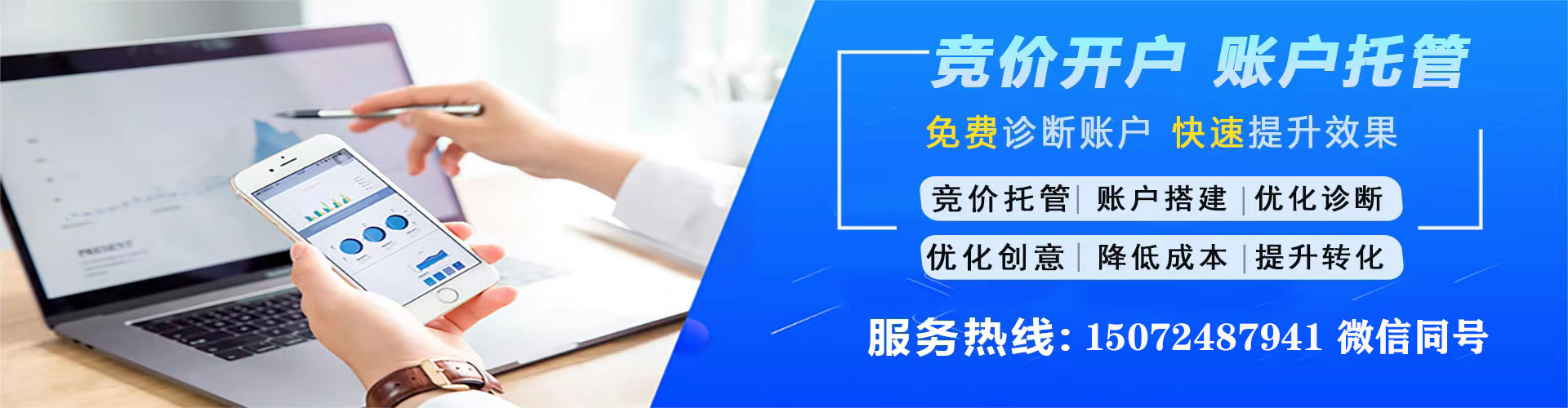 商水竞价推广开户